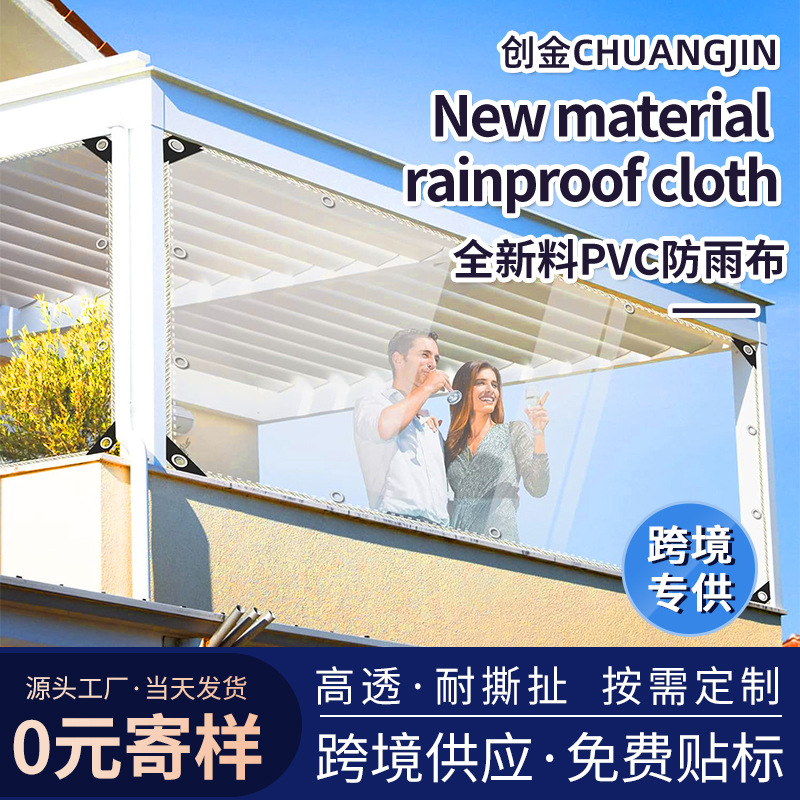 transparent thermos PVC