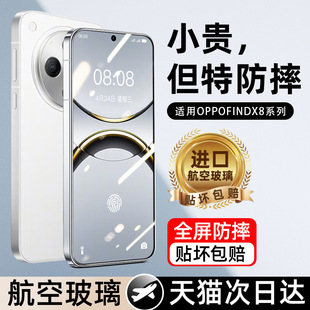 �m��oppofindx8ultra䓻�Ĥfindx8s�֙CĤ�¿��x8s+ʮȫ�����w��