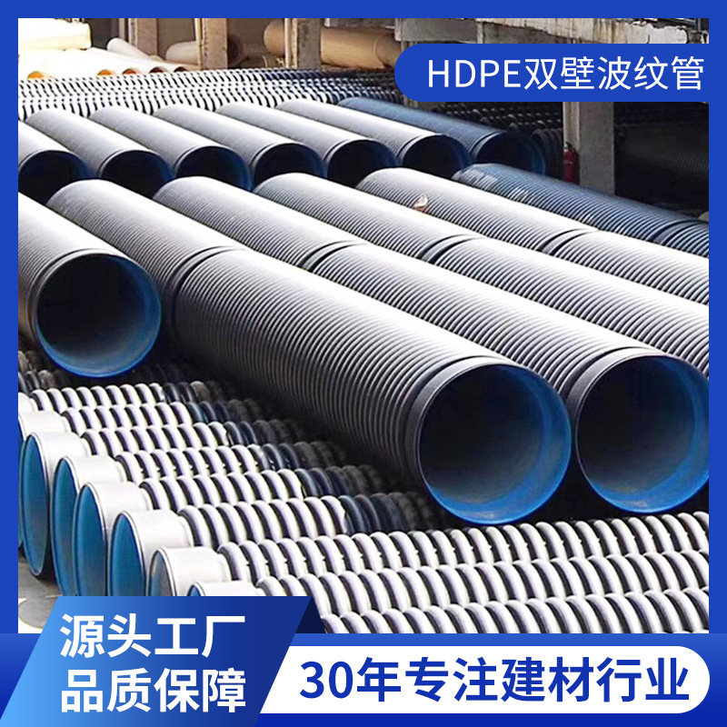 东莞惠州雨污分流市政工程hdpe双壁波纹管  农田排涝管工业排污管