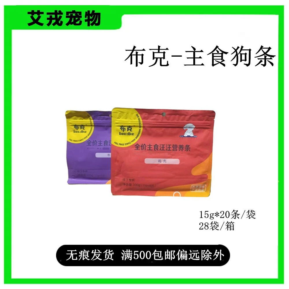 Книга основных кормов для собак, полоски для собак, закуски для собак, консервы для собак, влажные корма для собак, упаковки, закуски для домашних собак