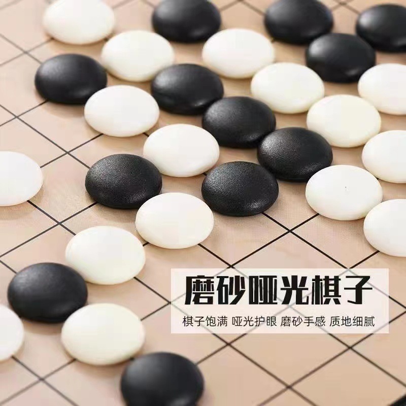 围棋五子棋磁性儿童学生初学益智防水二合一正品大人棋盘套装|undefined