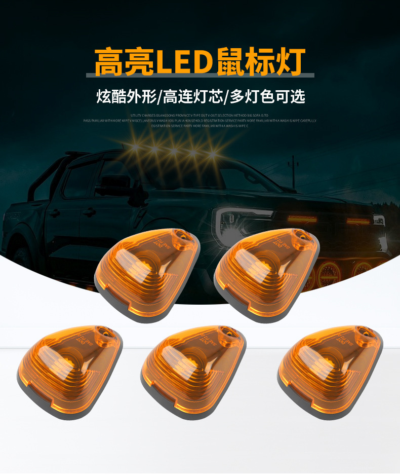 Suitable for Pickup Truck Roof Mouse Light Ford F-250 F-350 1999-2016 Roof Light Roof Warning Light