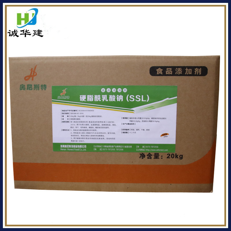 硬脂酰乳酸钠 食品级面制品烘焙原料乳化改良剂SSL 硬脂酰乳酸钠