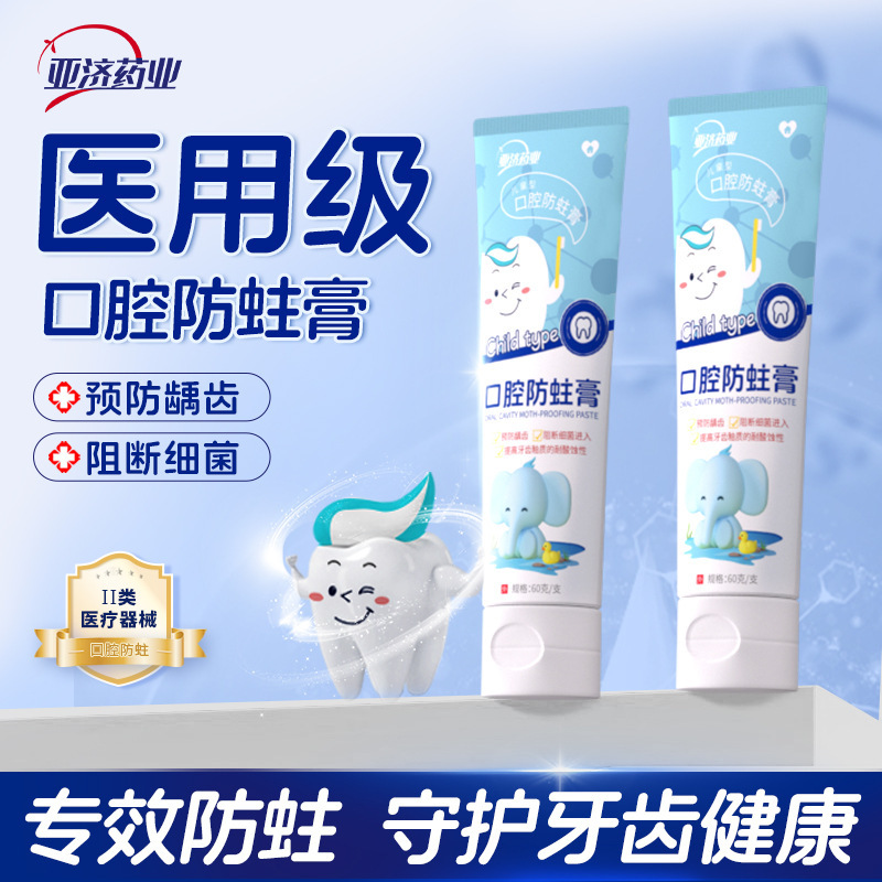 Yaji Pharmaceutical Children's Medical Microfluoride Anti-Cavity Oral Paste 60g for Children's Home Use