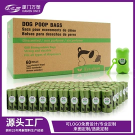 宠物拾便袋;垃圾袋;拾便器