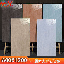 �㶫��ɽ��ש����Ī����ǳ����ɫ120x60��ש��60x1.2����ɫ����ɫ