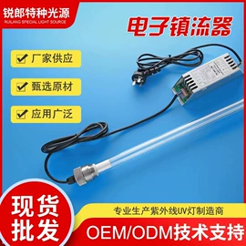 水杀菌消毒;台式杀菌灯;杀菌灯管