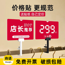 服装店特价展示牌中岛架广告促销标识牌新品上市活动kt板支架夹子