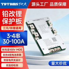 �U����늳ر��o��3S-4S/30A-100A����݆늄�܇BMS������_�P