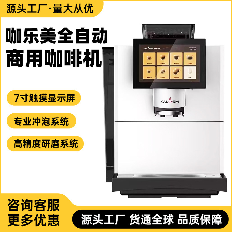 Curry beauty E30 commercial coffee machine E60L automatic intelligent Italian milk coffee machine coffee shop grinding all-in-one machine