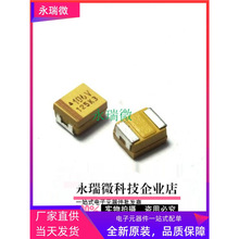 贴片钽电容 35V1UF 105 1UF 35V B3528 B型 1210 黄色