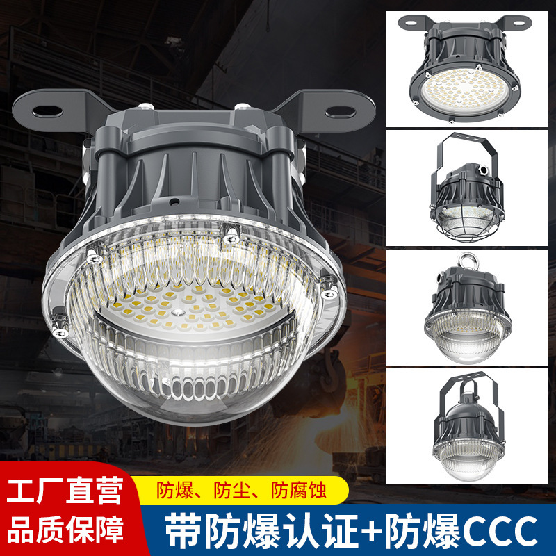Led Explosion-Proof Work Light, Ceiling Light, Industrial Lighting, Warehouse, Chemical Plant, Tunnel Led Lighting Fixtures
