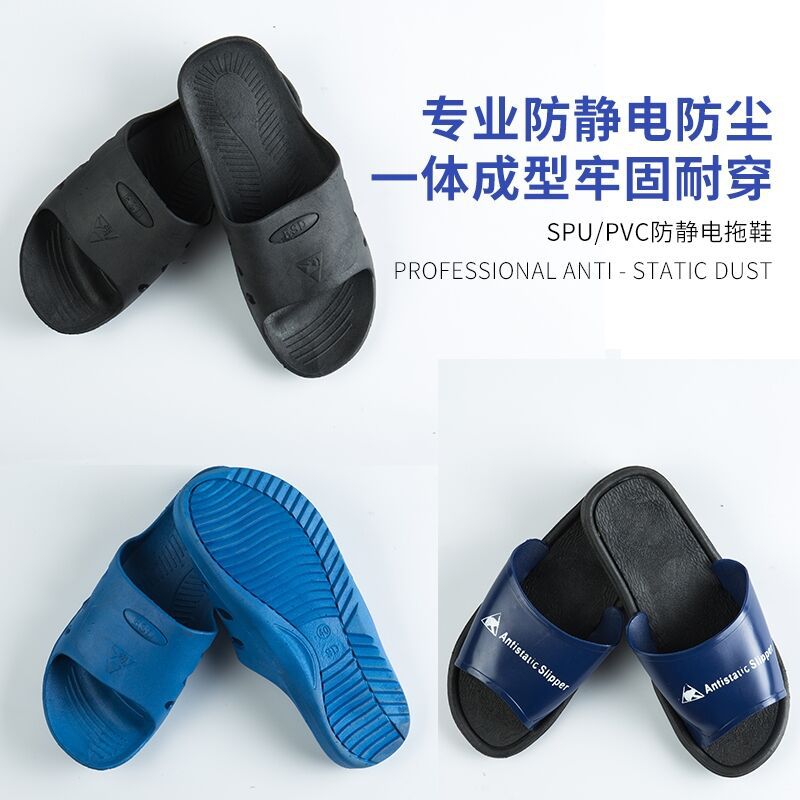 PVC防静电拖鞋无尘鞋劳保鞋防尘工作鞋无尘车间洁净SPU拖鞋静电鞋