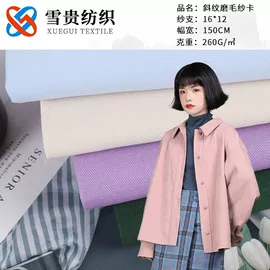 其他棉类面料;棉麻混纺;亚麻面料