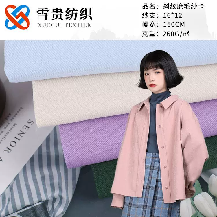 16*12全棉染色斜纹磨毛纱卡面料 工装帽子工艺品鞋材箱包校服面料