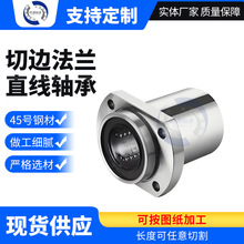 机械导轨直线轴承现货批发LMHP系类切边法兰直线轴承大小规格全