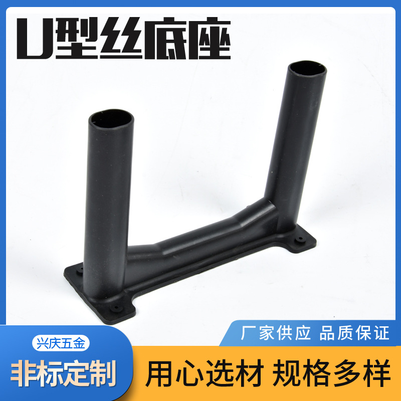 U型丝塑料套U型保护套预埋底座螺栓固定套外径16-18-20标测建筑