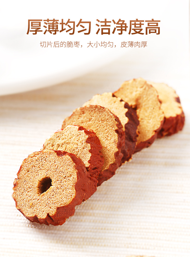 Dried Red Jujube Slices Seedless Xinjiang Dates for Tea and Soup 200g Bag specifications
