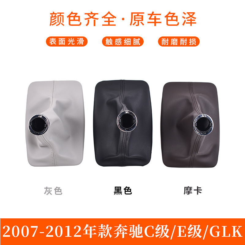 Aplicable Mercedes-Benz Clase C Clase E C180 E200 GLK300 palanca de cambio W204 palanca de cambios balonmano engranaje a prueba de polvo cubierta de cuero