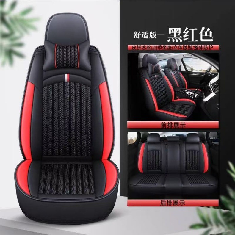 Five-Seater Car Seat Cover for All Seasons, Car Seat Cushion, Fully Surrounded Leather, Wear-Resistant, Dirt-Resistant and Breathable Car Seat Cover
