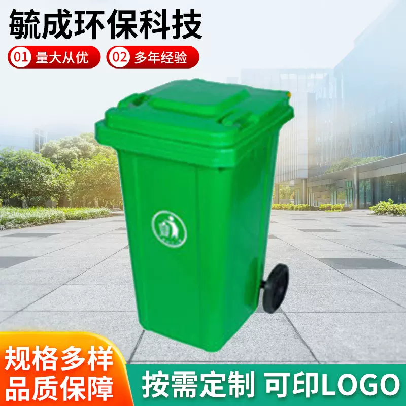 户外分类垃圾桶物业小区100L加厚环卫塑料分类垃圾箱带盖批发