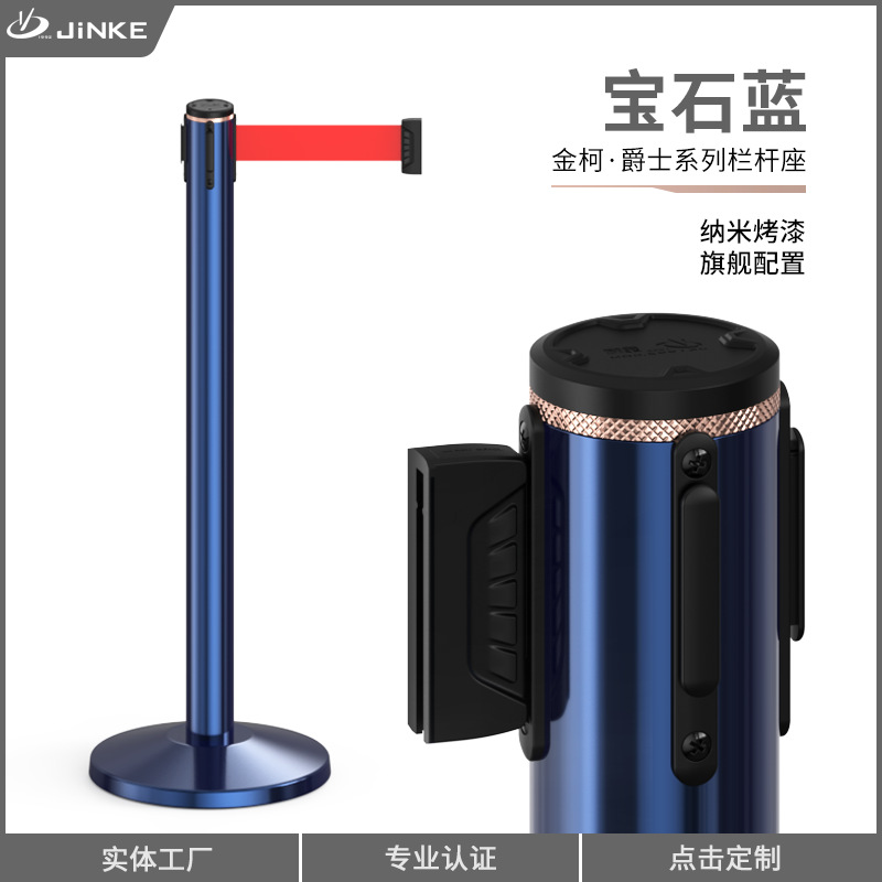金柯爵士批发警戒线隔离带伸缩带柱杆一米线栏杆护栏不锈钢围栏