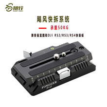 批发金属快装座兼容曼富图501和DJI快装板三脚架云台滑轨配件批发