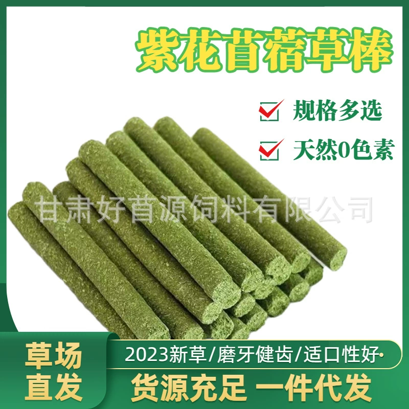 Корм для кроликов и хомяков: жевательные палочки, травяные палочки, люцерновые палочки, основной корм, жевательные лакомства для шиншилл, на заказ