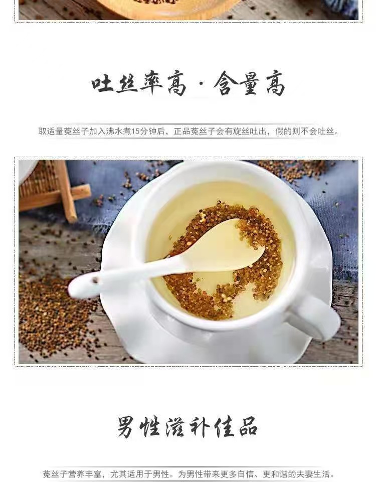 Tu Si Zi (Cuscuta chinensis) — Dried Food-Herb Seeds from Inner Mongolia for Tea & Water specifications