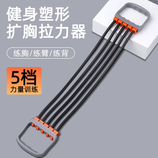 Cross-border Direct Supply Chest Expansion Tighter Men's Chest Muscle Training Arm Fitness Equipment Adjustable Hose Five-tube Tighter