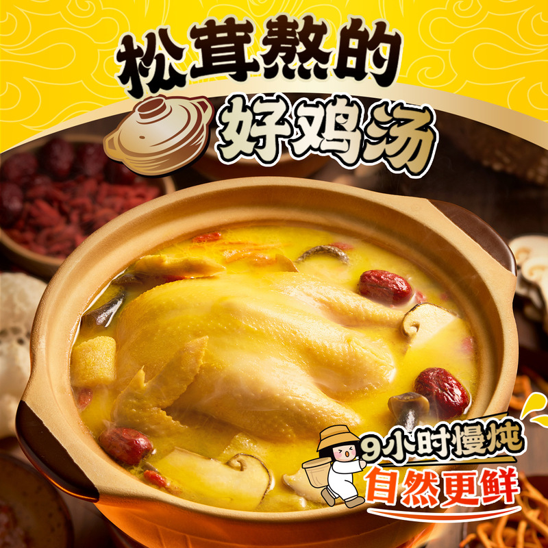 满小饱松茸鸡汤米线240.5g优质菌菇浓郁鸡汤方便米线米粉速食食品|undefined