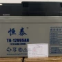 恒泰消防照明12v33ah蓄电池