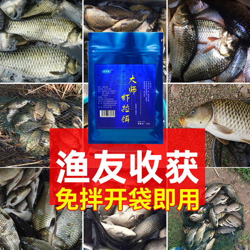 Gu Dao Xiang Master Shrimp Lure Fish Bait for Crucian Carp, Catfish, and Tilapia - Competitive Fishing Bait for Rapid Biting