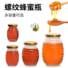 ガラス蜂蜜瓶透明密封空ガラス瓶厚い丸いジャム缶唐辛子漬物ねじツバメ巣瓶