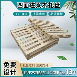 纸箱;木托盘;拉伸缠绕膜