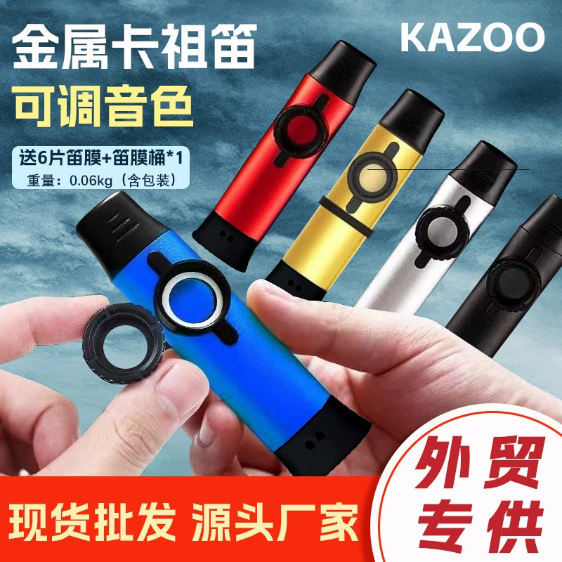 Kazzudi KAZOO Профессиональная игра металлическая Kazuzi Di Nittle Простая и легкая в учебе инструментарий для начинающих Kazzudi