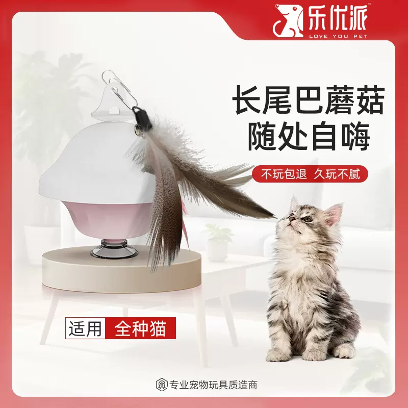 猫玩具羽毛自嗨解闷吸盘逗猫棒挂钩自动回缩吸盘自动逗猫玩具批发