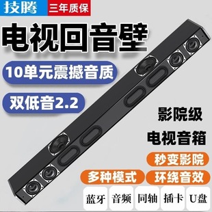 Cross-Border Manufacturer Creative Detachable Computer Audio Echo Wall Tv Export Foreign Trade Bluetooth Speaker Panoramic Sound