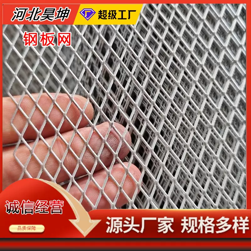 镀锌菱形钢板拉伸网安全防护钢板网护栏装饰铝板网施工脚踏网片