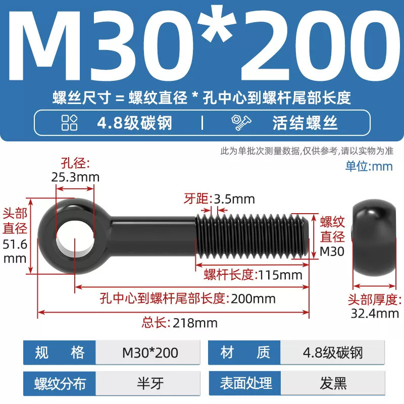 Carbon steel blackened joint screw GB798 black joint bolt lifting ring fish eye hole screw joint scr