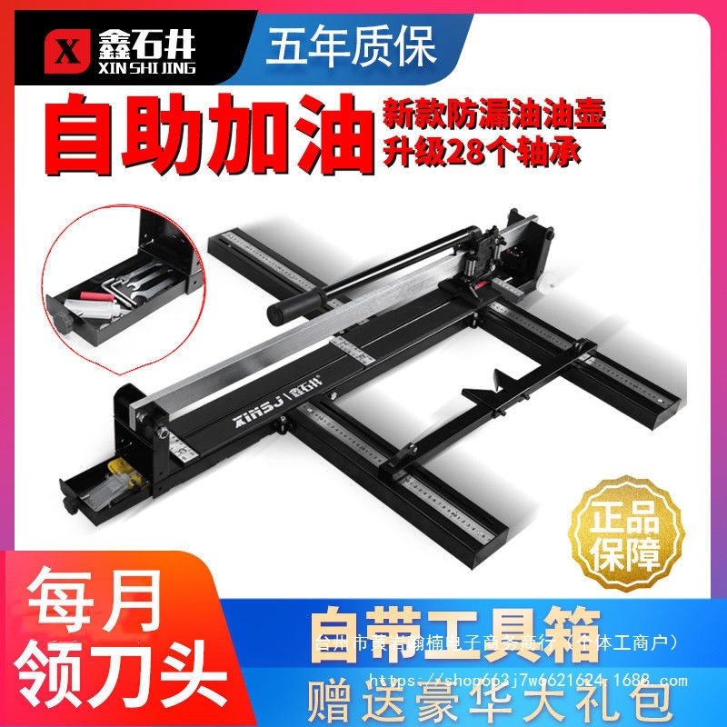 鑫石井 手动瓷砖切割机800 1000 1200地砖推刀高精度切割刀无