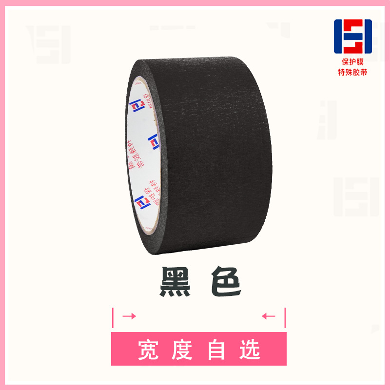 Лента маскировочная Dongguan Hongshun черный 1см x 20м