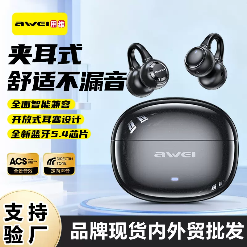 用维2025新款蓝牙无线耳机久戴不痛双重重低音杜比级音效不入耳机