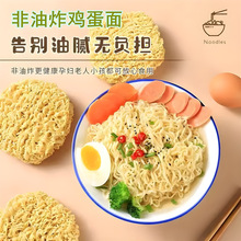 商用山药方便面面饼非油炸鸡蛋面炒面专用粗粮面饼速食批发代发