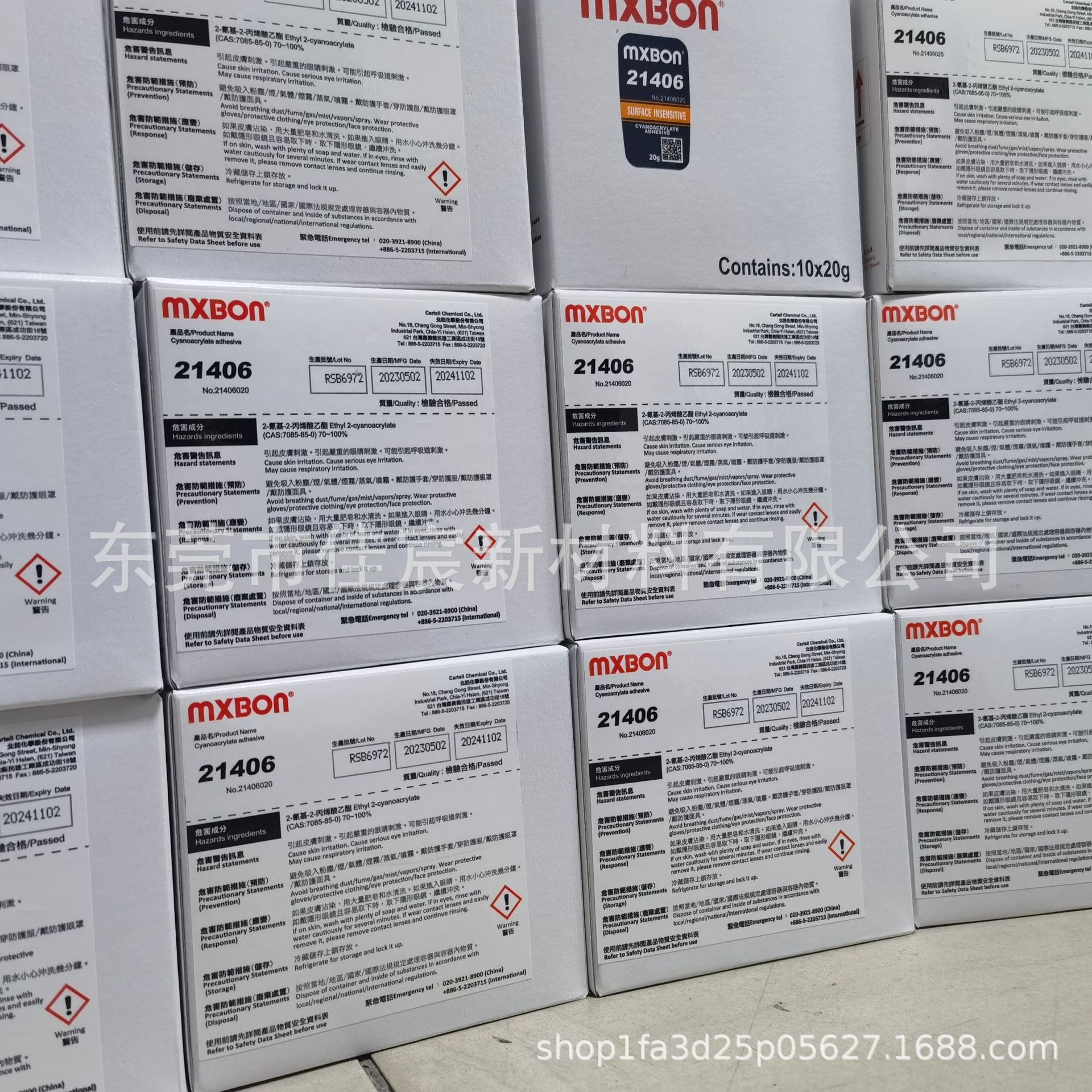 MXBON北回21406塑料PVC橡胶 耐高温低粘度快速固胶 mxbon21406