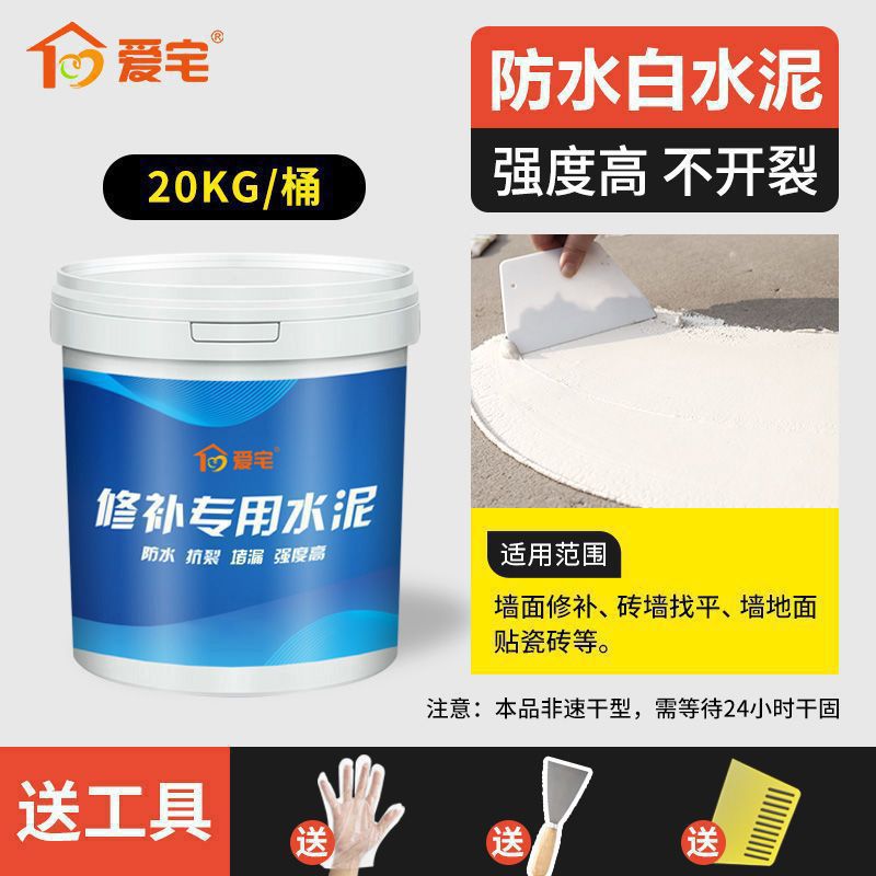 Reparación de suelo de cemento seco rápido bloqueo de fugas de relleno de cemento seco rey rápido relleno de fugas de cemento grietas de relleno de mortero de cemento doméstico transfronterizo