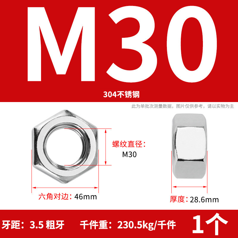 【六角ナット】304ステンレス六角ナット 六角ナット 高強度ナット ナットの仕様が揃っています|undefined