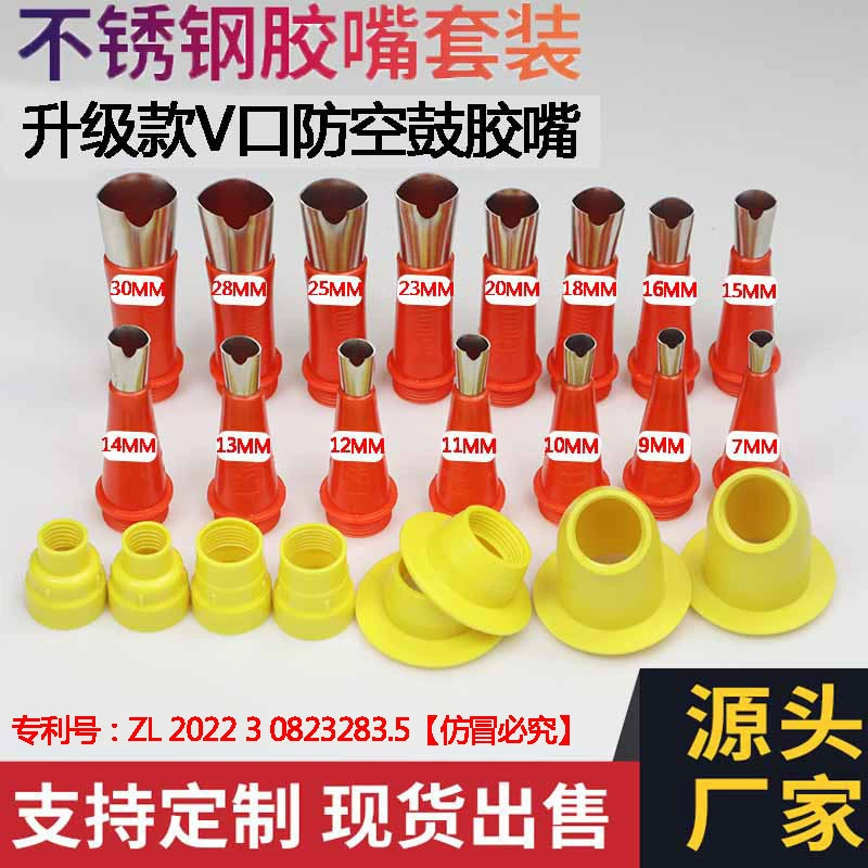 Утолщенная новая барабанная насадка для клея из нержавеющей стали для дверей и окон, заводского производства, комплект для наружных стен.