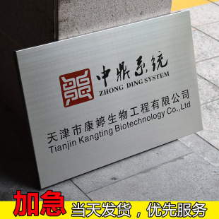 Signage Company Logo Stainless Steel Company Plaque Door Sign Production Billboard Outdoor Entrance Factory Sign