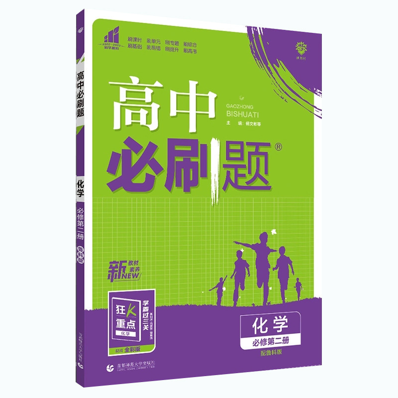 2026高中必刷题语文数学英语物理化学生物政治历史地理高一二上册|undefined